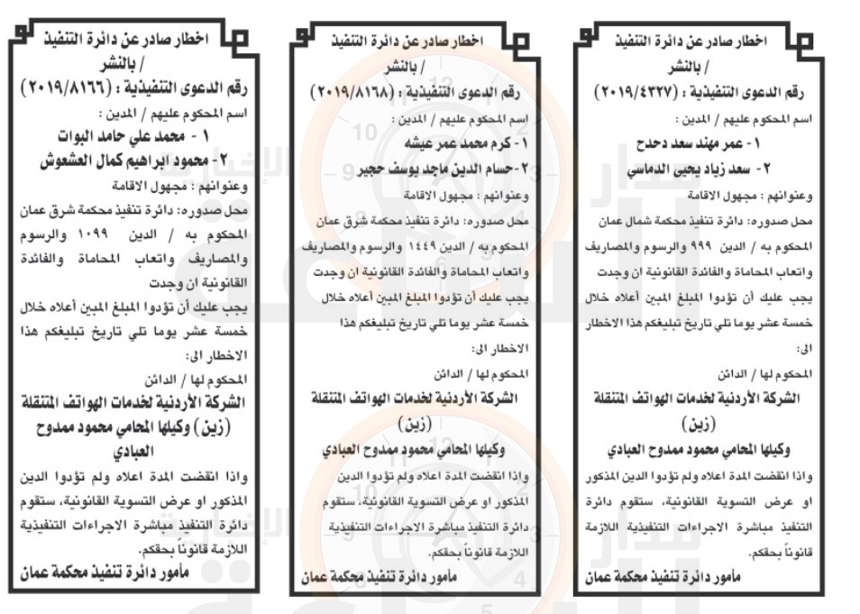 Madar Al-Saa Images 0.2676090454344324