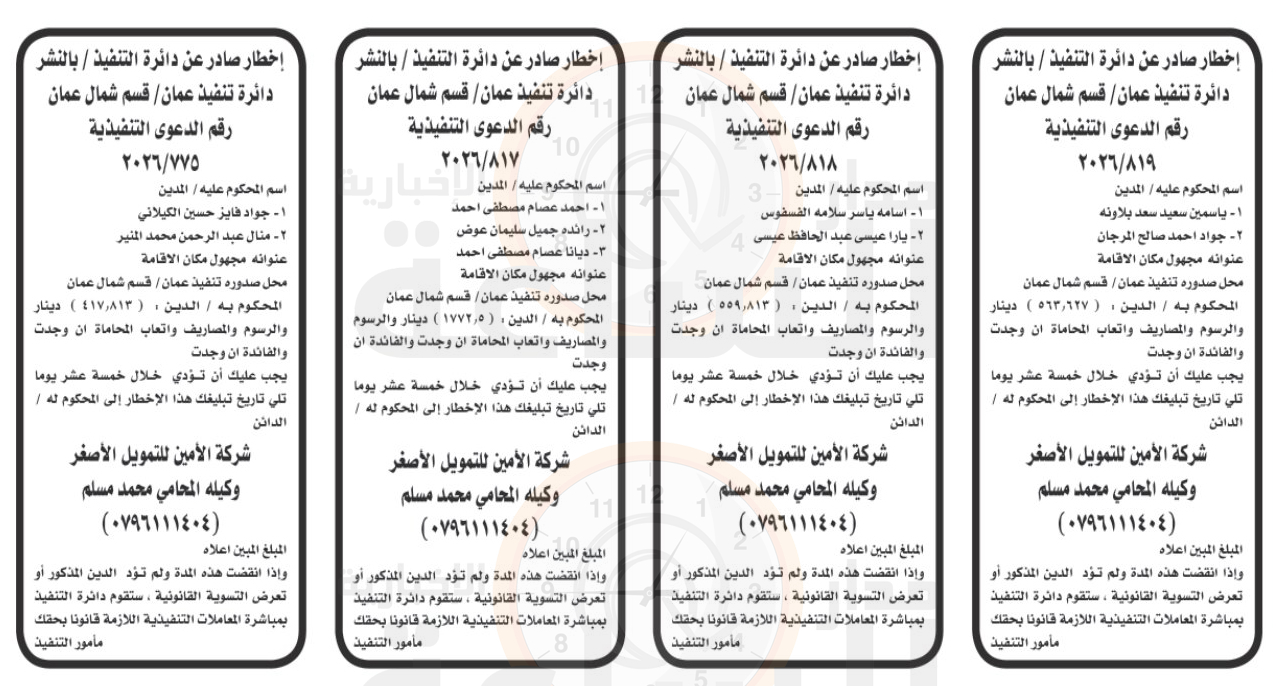 Madar Al-Saa Images 0.8274136940868313