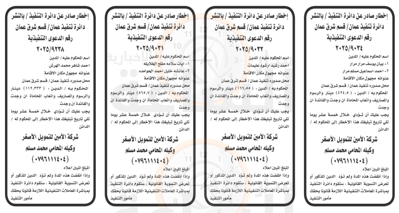 Madar Al-Saa Images 0.7651337728524453