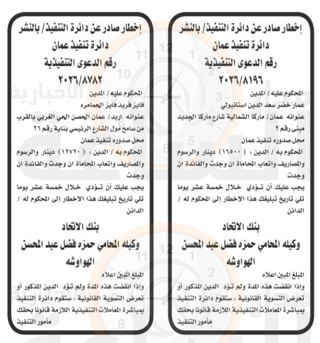 Madar Al-Saa Images 0.1641253641951076