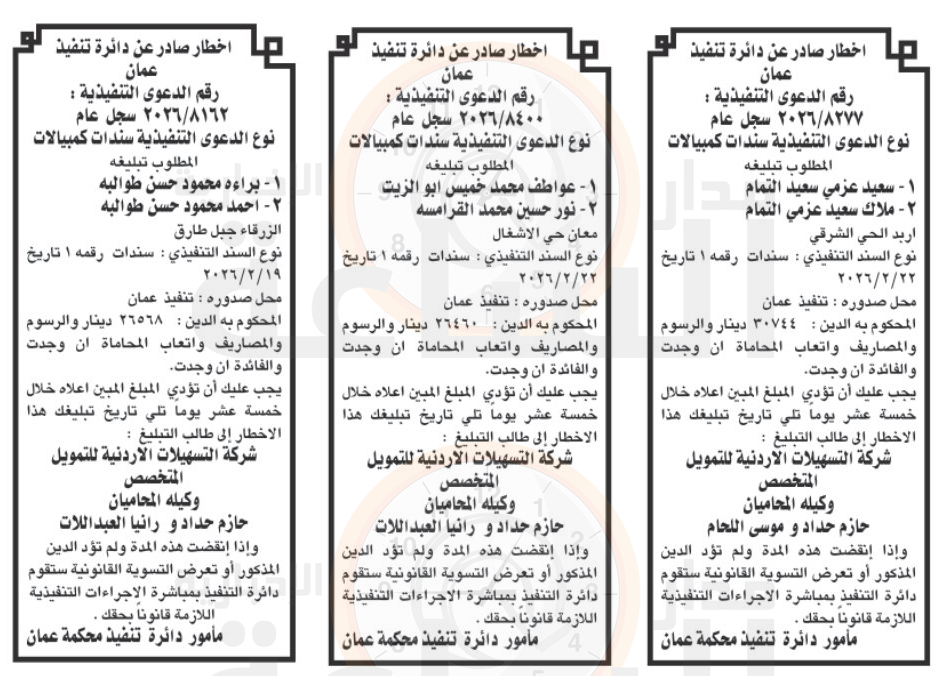 Madar Al-Saa Images 0.730291410395782