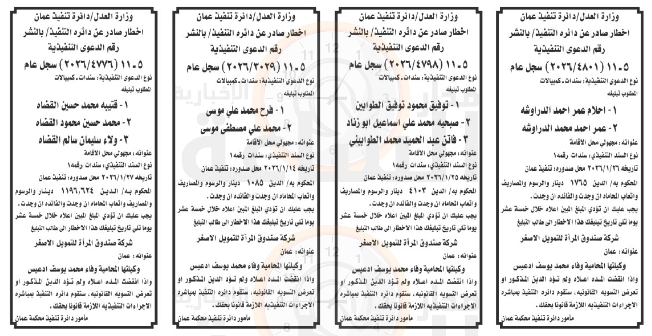 Madar Al-Saa Images 0.849249142371953