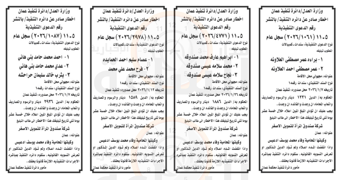 Madar Al-Saa Images 0.6187485063460672