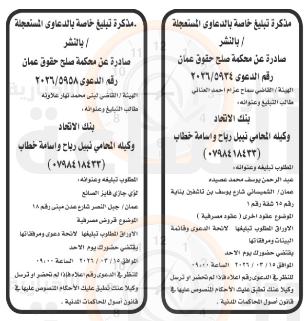 Madar Al-Saa Images 0.312615168060284