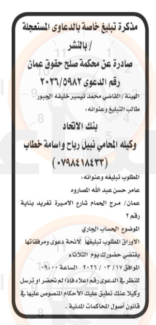 Madar Al-Saa Images 0.7665734124628618