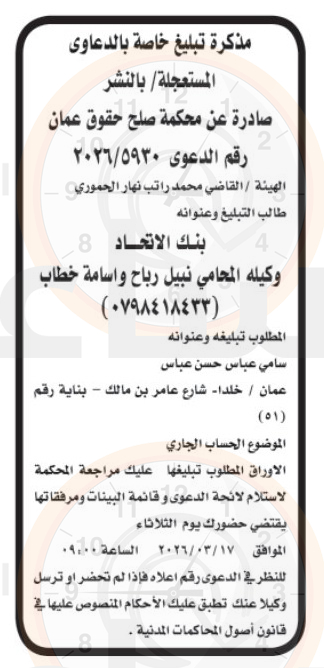 Madar Al-Saa Images 0.24457791223966474