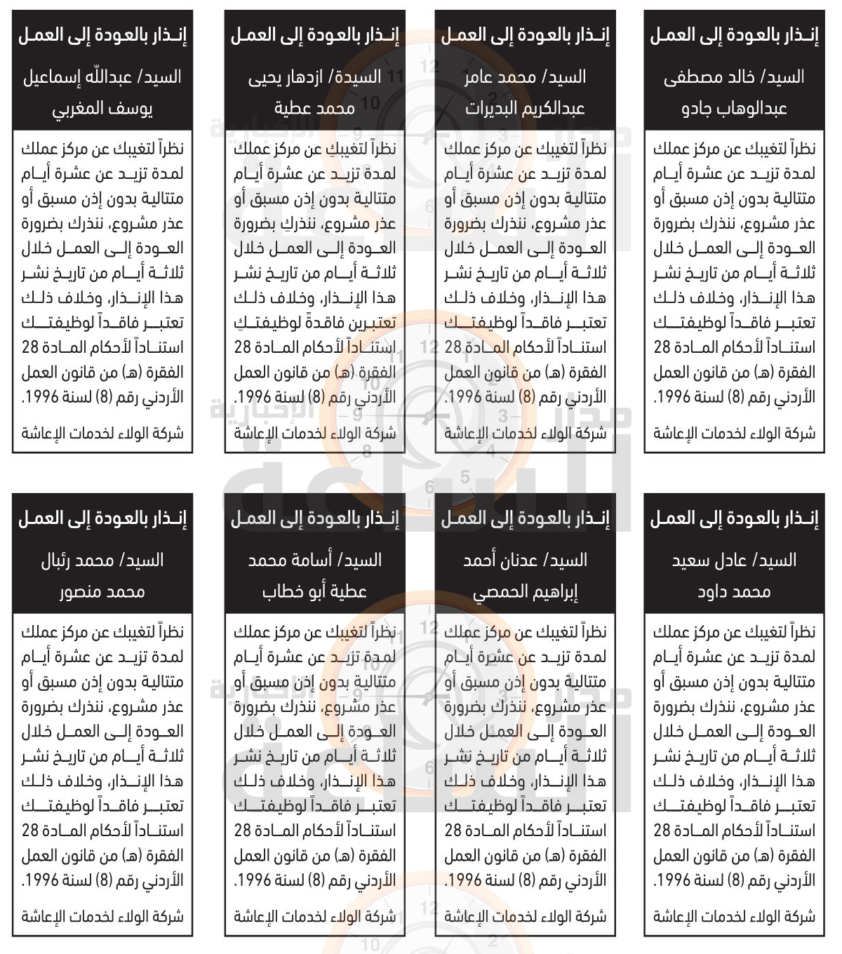 Madar Al-Saa Images 0.48100392646494705