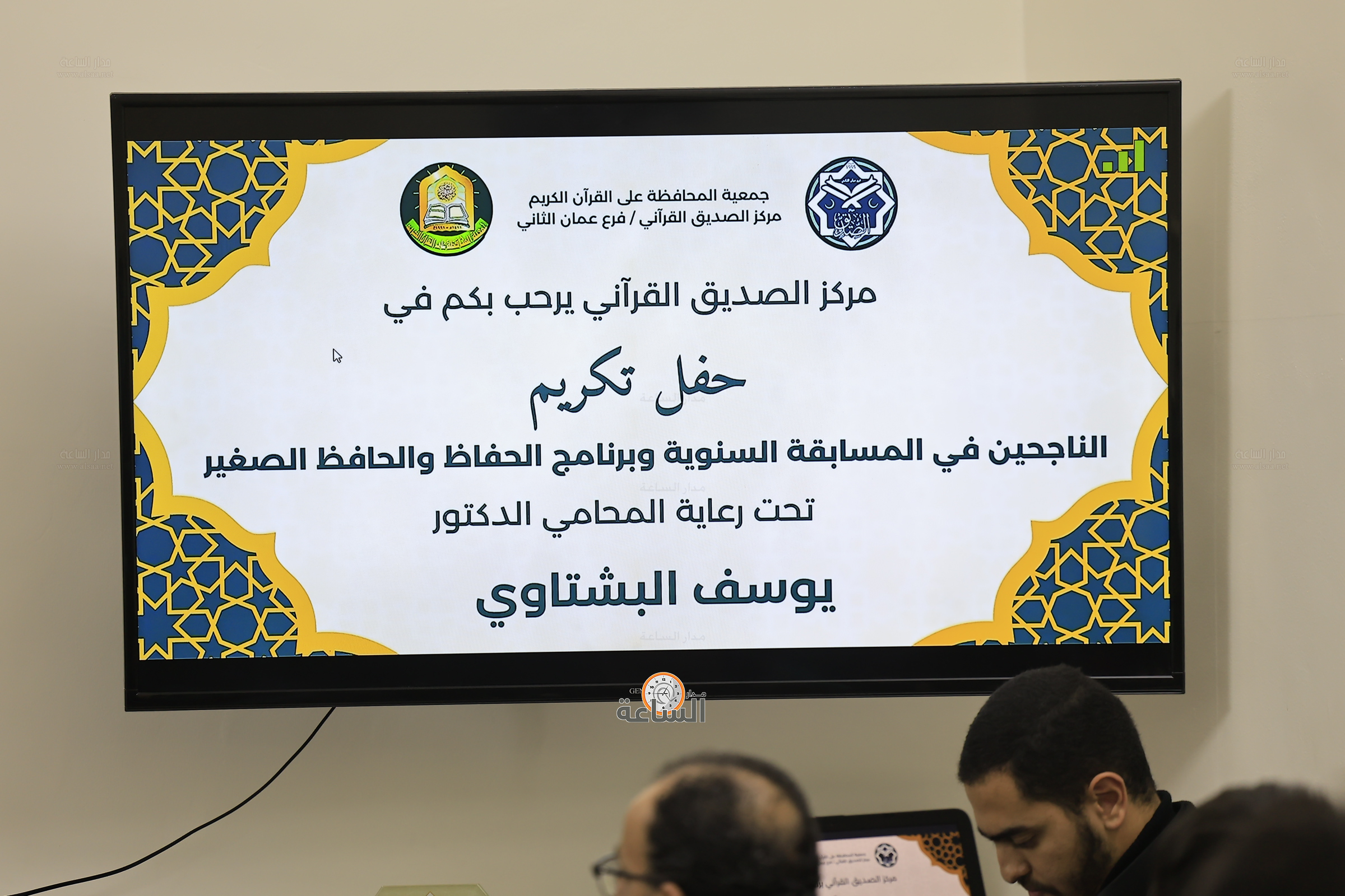 Madar Al-Saa Images 0.5236771167068439