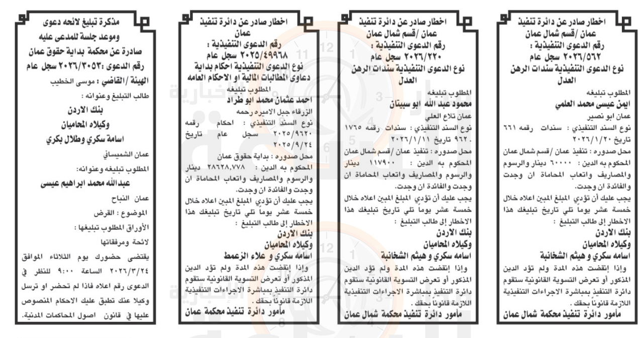 Madar Al-Saa Images 0.08360693437489275