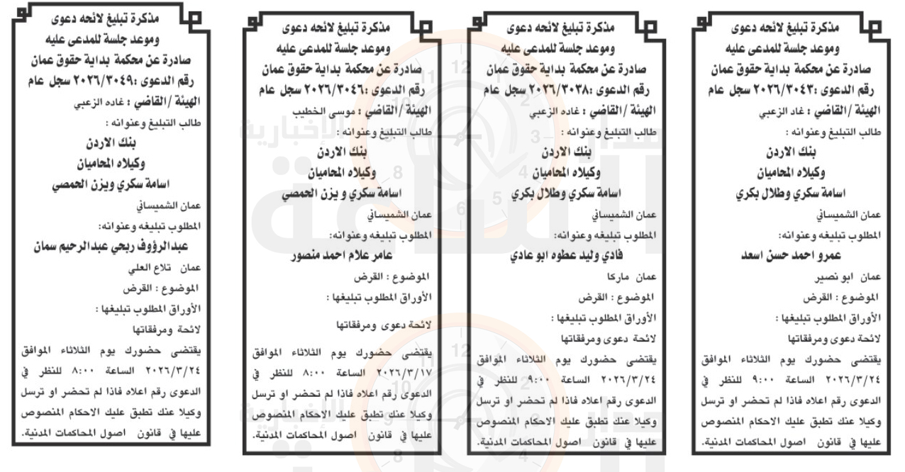 Madar Al-Saa Images 0.7198424230305591