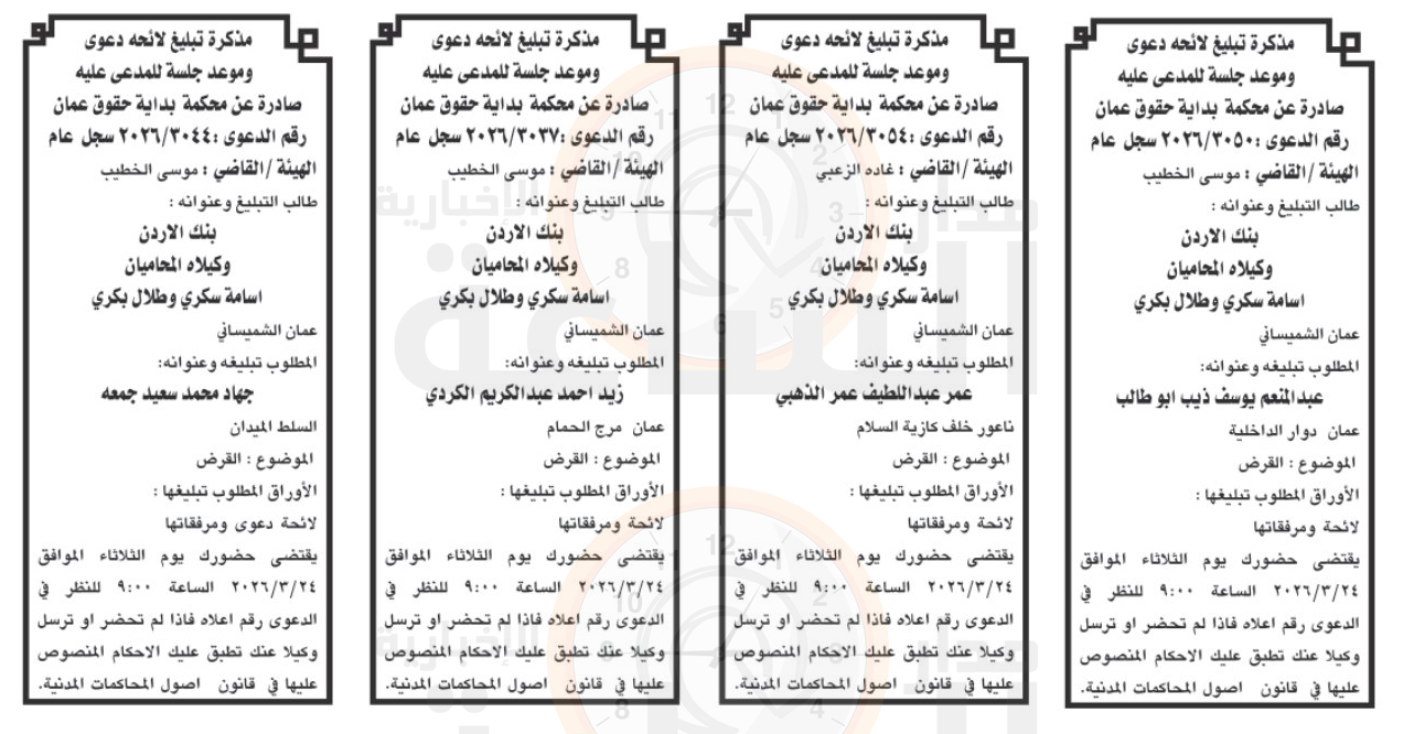 Madar Al-Saa Images 0.5102781805884611