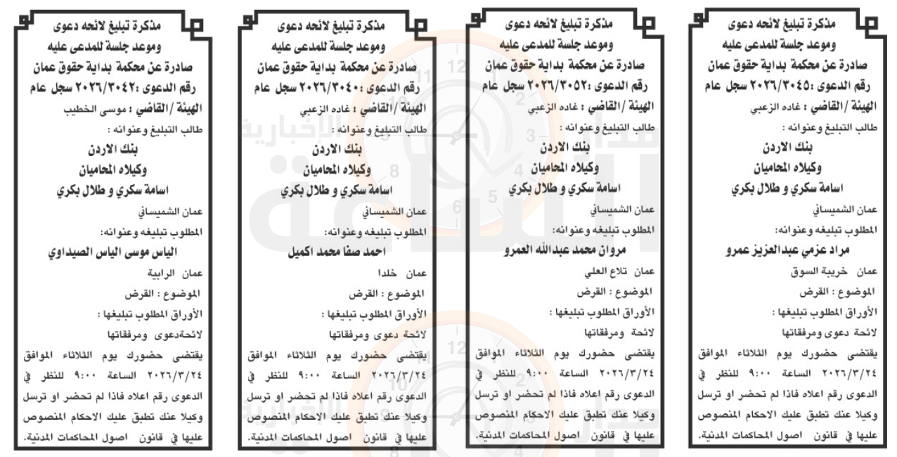 Madar Al-Saa Images 0.9735063085644788