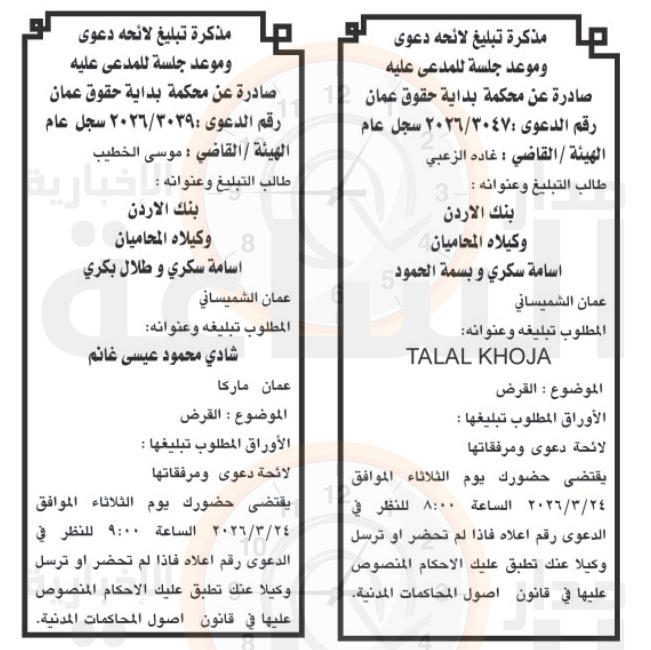 Madar Al-Saa Images 0.3057961729014038