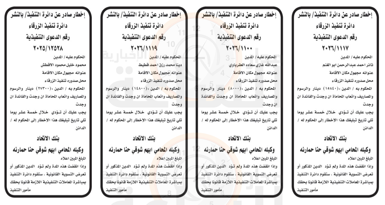 Madar Al-Saa Images 0.4309541683651662