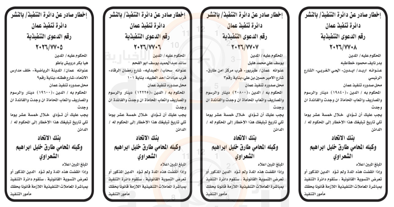 Madar Al-Saa Images 0.10375621749164199