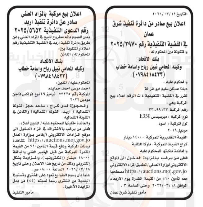 Madar Al-Saa Images 0.1409699181757721