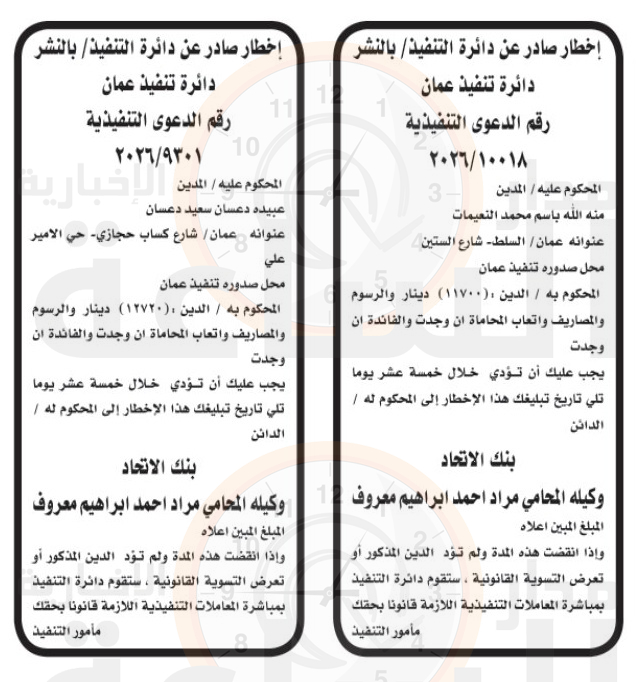 Madar Al-Saa Images 0.5036861913508277