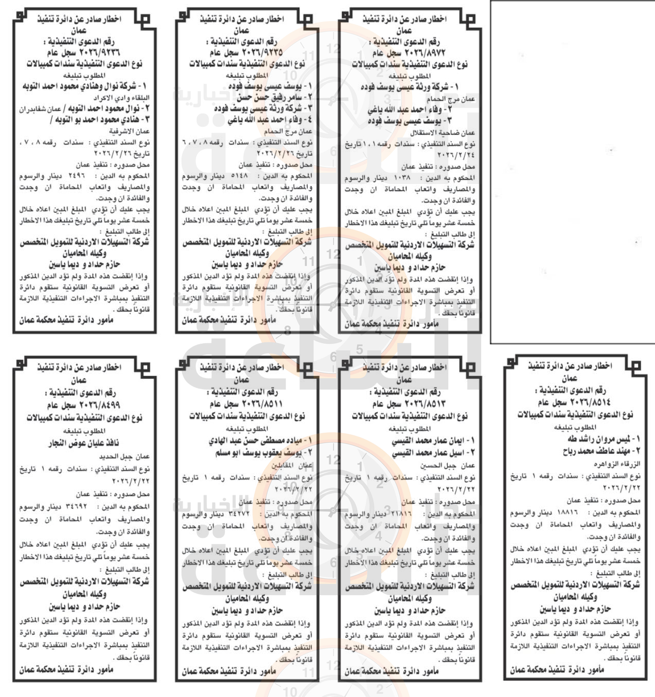 Madar Al-Saa Images 0.7154133836615444