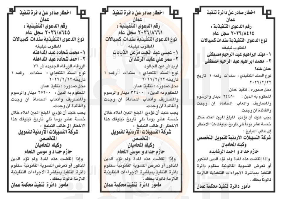 Madar Al-Saa Images 0.7493731333858408