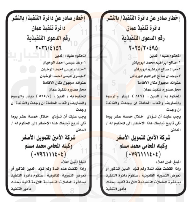 Madar Al-Saa Images 0.4940544326599625