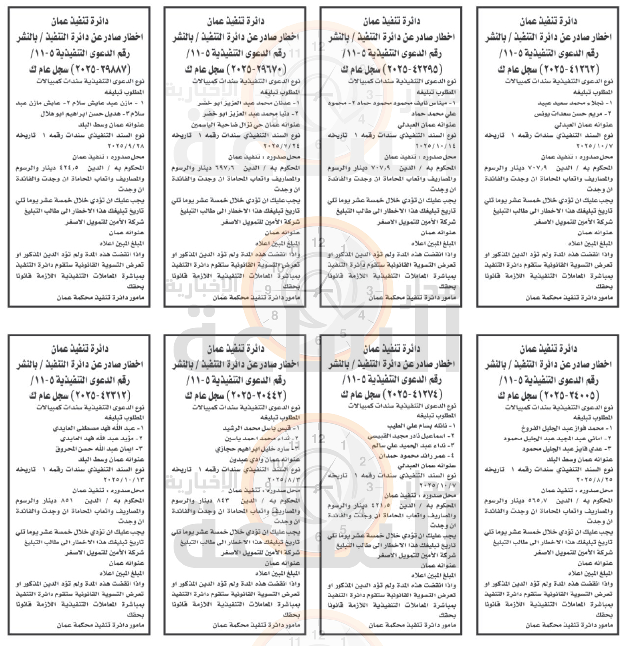 Madar Al-Saa Images 0.8842350251535941