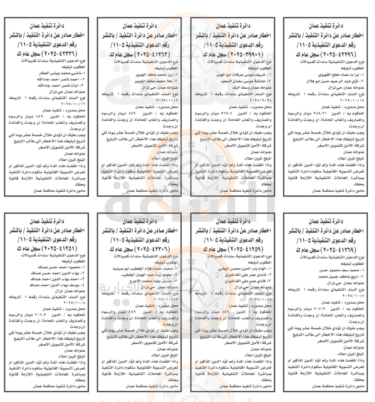 Madar Al-Saa Images 0.903512493255733