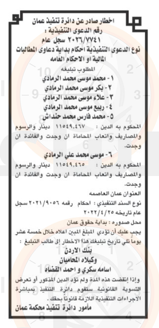 Madar Al-Saa Images 0.6969729179076302