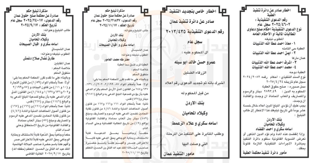 Madar Al-Saa Images 0.34262711712465077