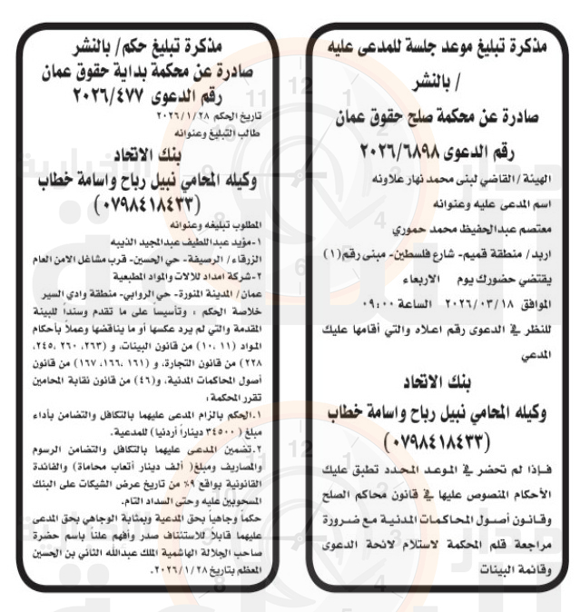 Madar Al-Saa Images 0.8463572308531376