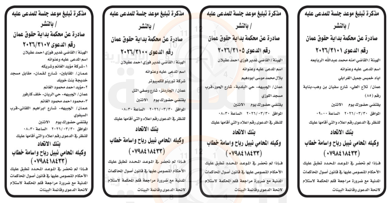 Madar Al-Saa Images 0.4942888263570694