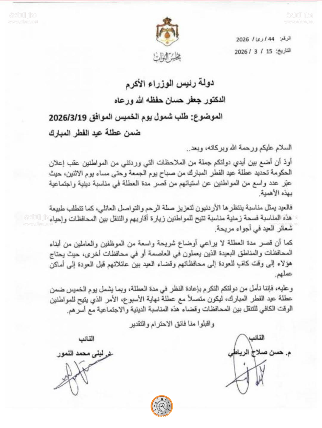 Madar Al-Saa Images 0.3917717268877129