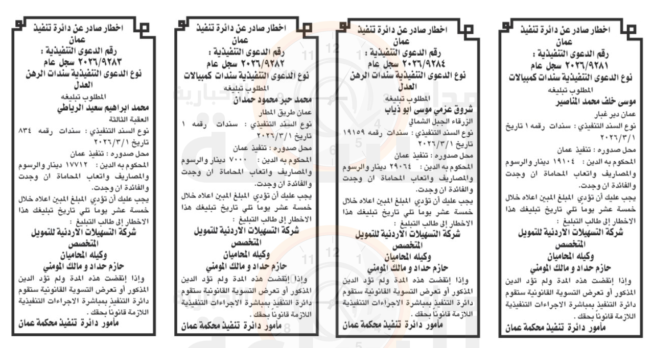 Madar Al-Saa Images 0.1613277717664996