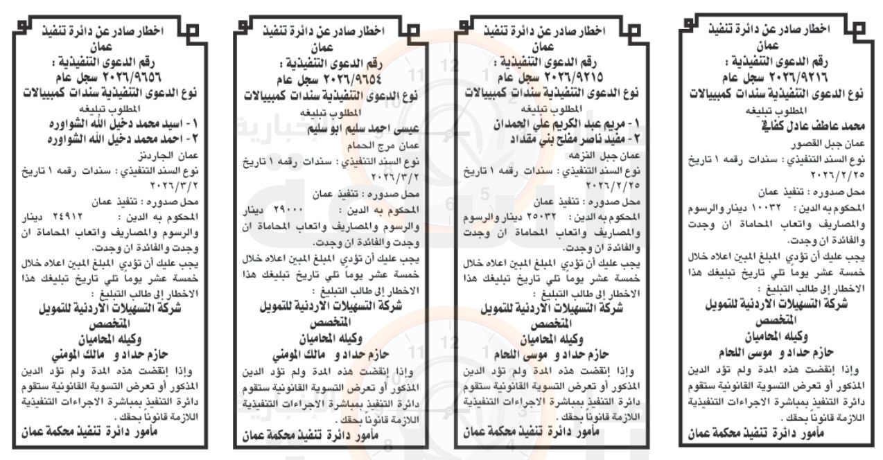 Madar Al-Saa Images 0.24256353343861392