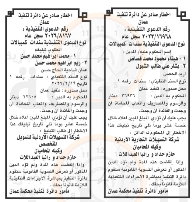 Madar Al-Saa Images 0.8803101088288324