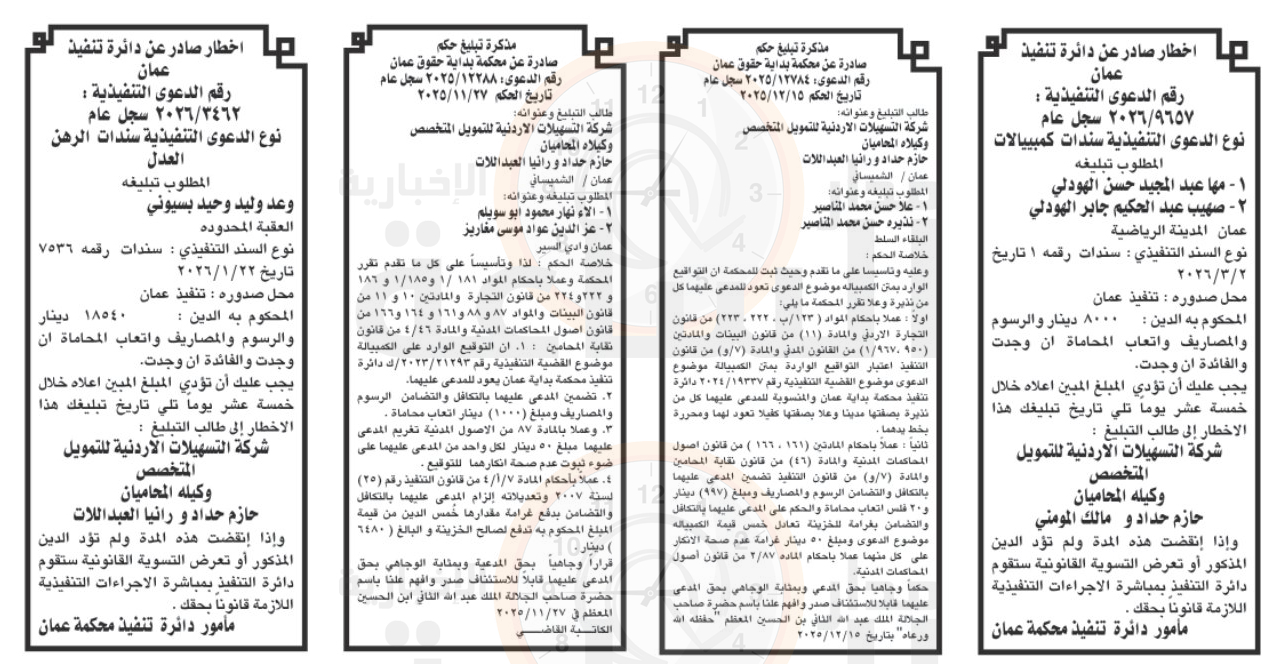 Madar Al-Saa Images 0.9013837648259788