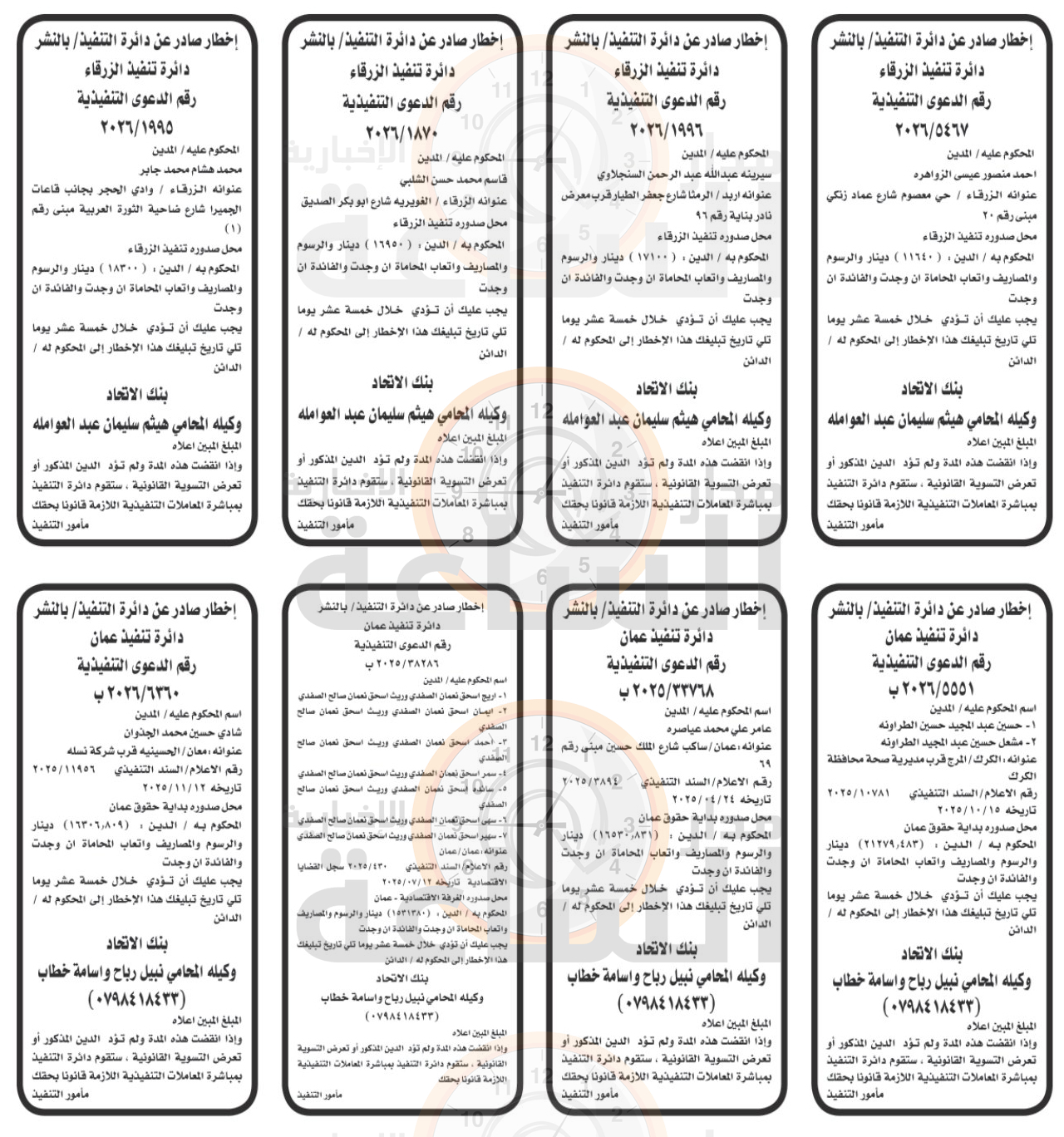 Madar Al-Saa Images 0.5100908451275548