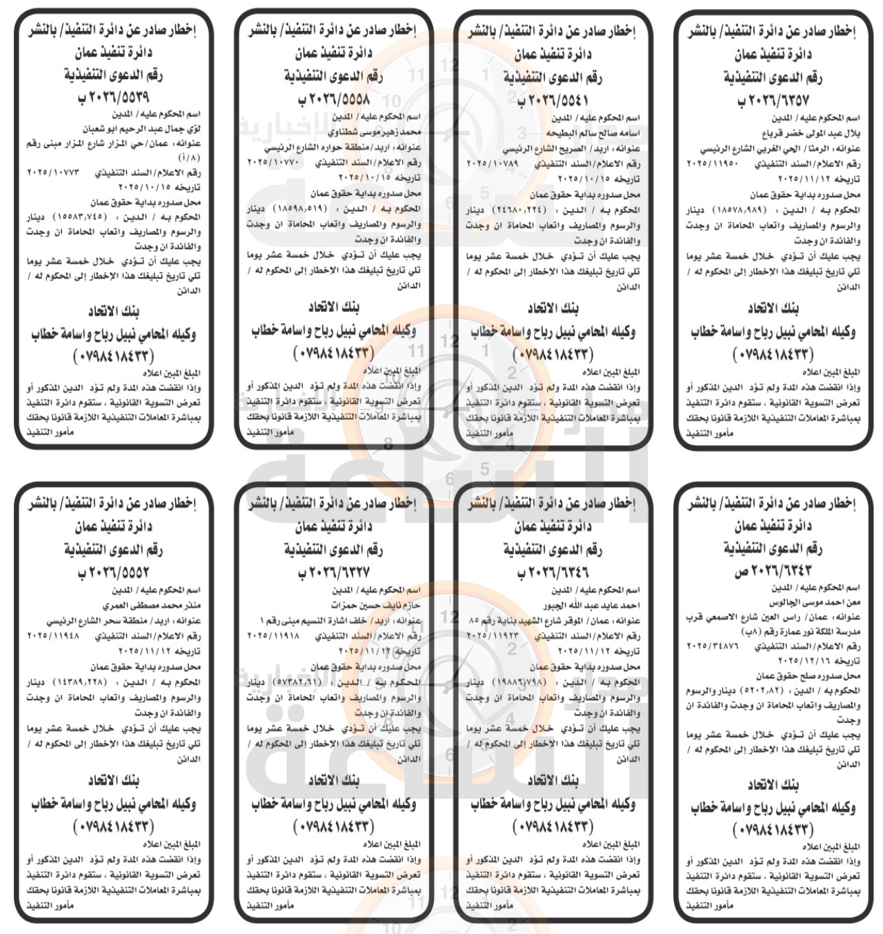 Madar Al-Saa Images 0.15148468998156173