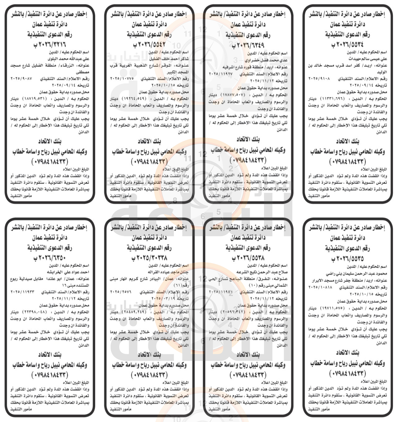 Madar Al-Saa Images 0.9000461207991376