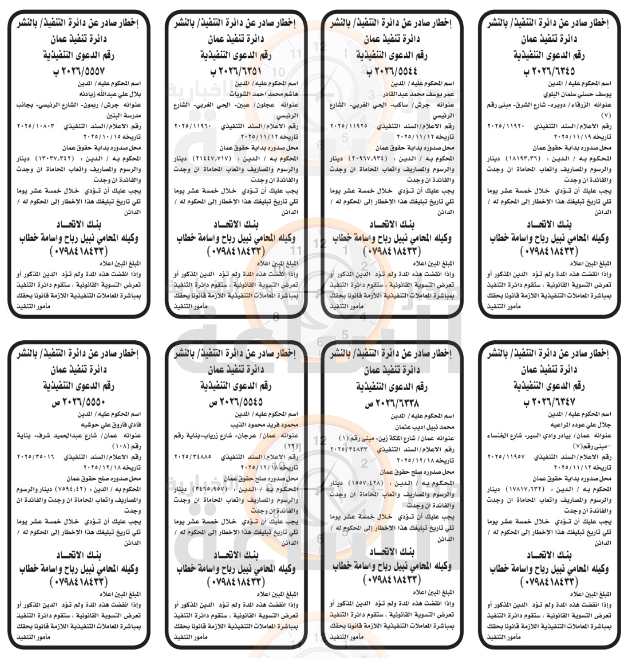 Madar Al-Saa Images 0.8595971433320446