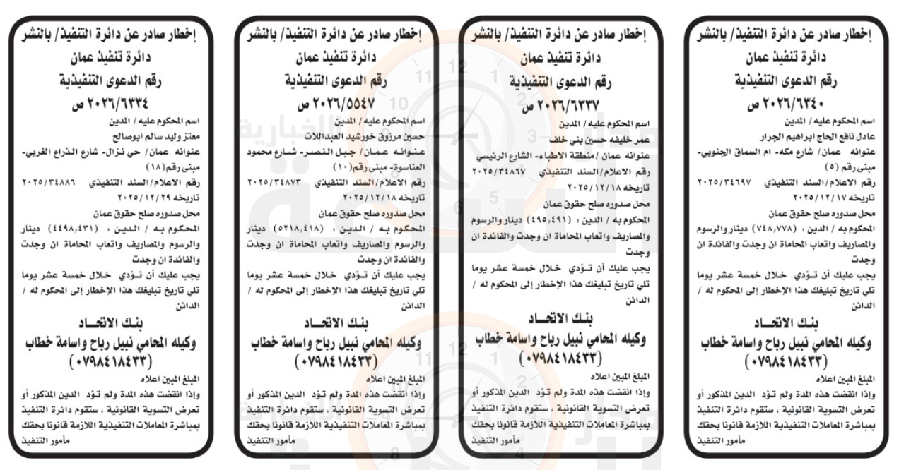 Madar Al-Saa Images 0.23797884728551877