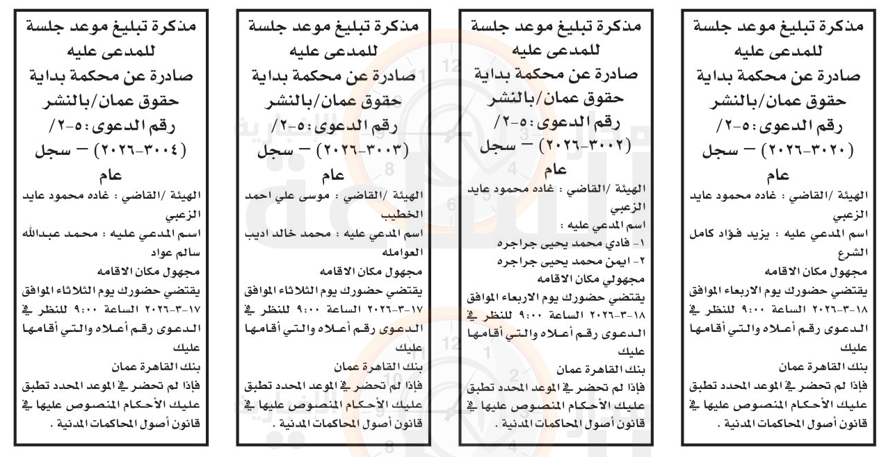 Madar Al-Saa Images 0.06550424486583128