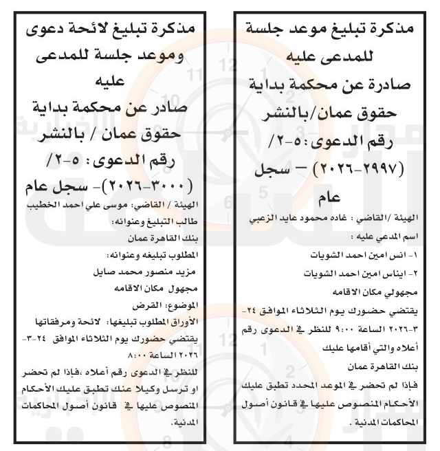 Madar Al-Saa Images 0.3320256301084302