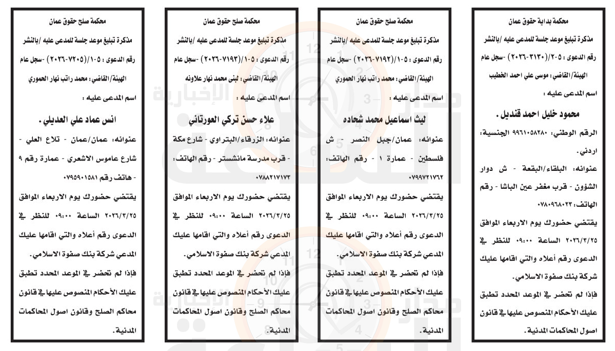 Madar Al-Saa Images 0.9613053502004891