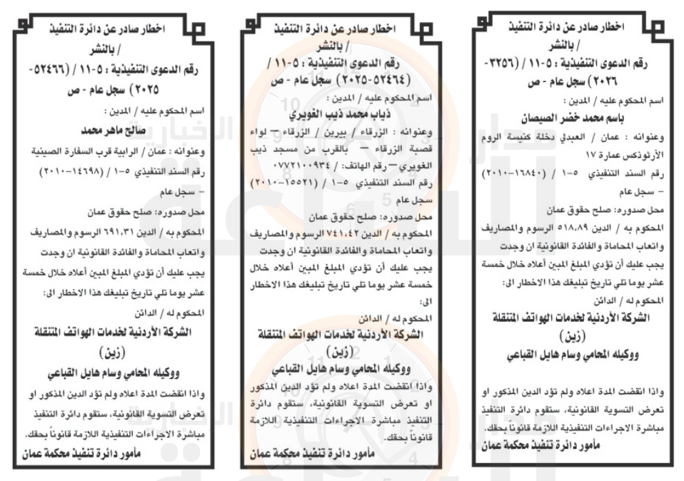 Madar Al-Saa Images 0.4146506565035757