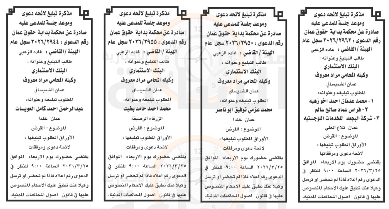 Madar Al-Saa Images 0.8632767016915615