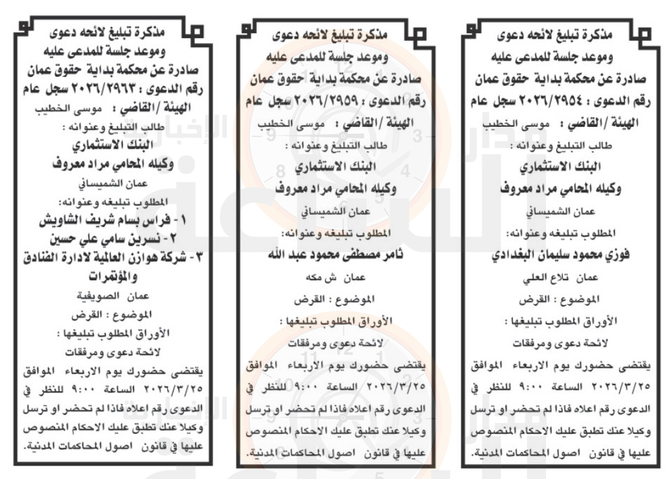 Madar Al-Saa Images 0.22553985192551118