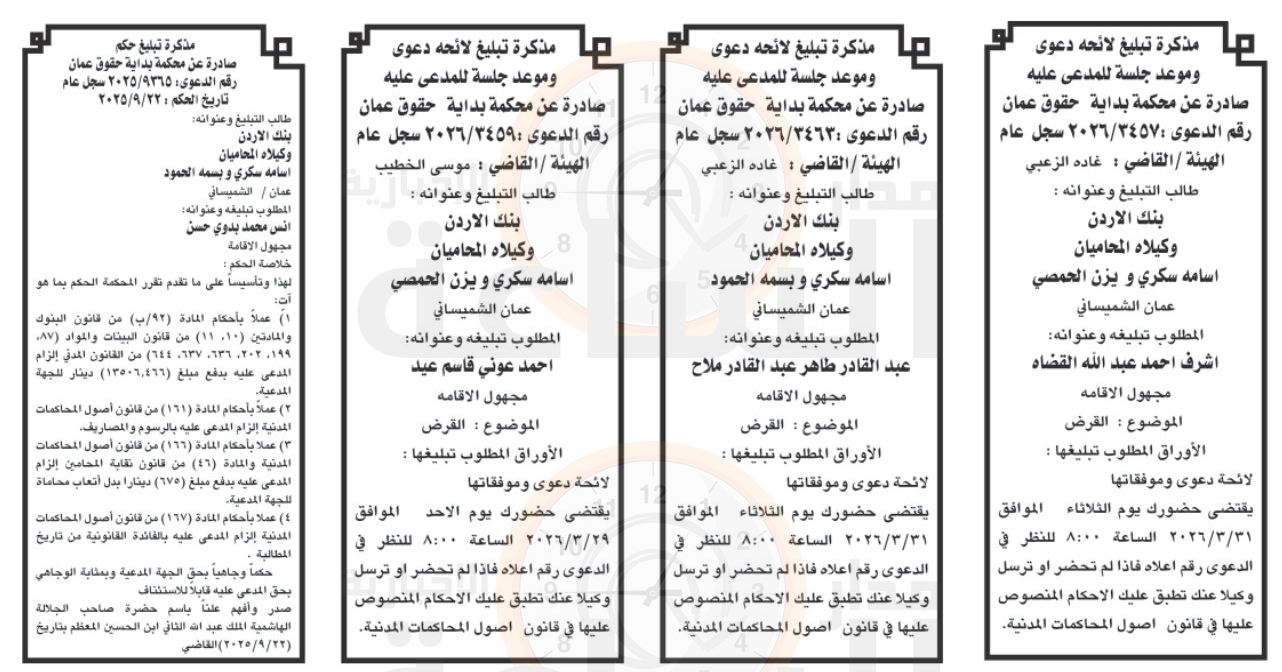 Madar Al-Saa Images 0.13428344405283432