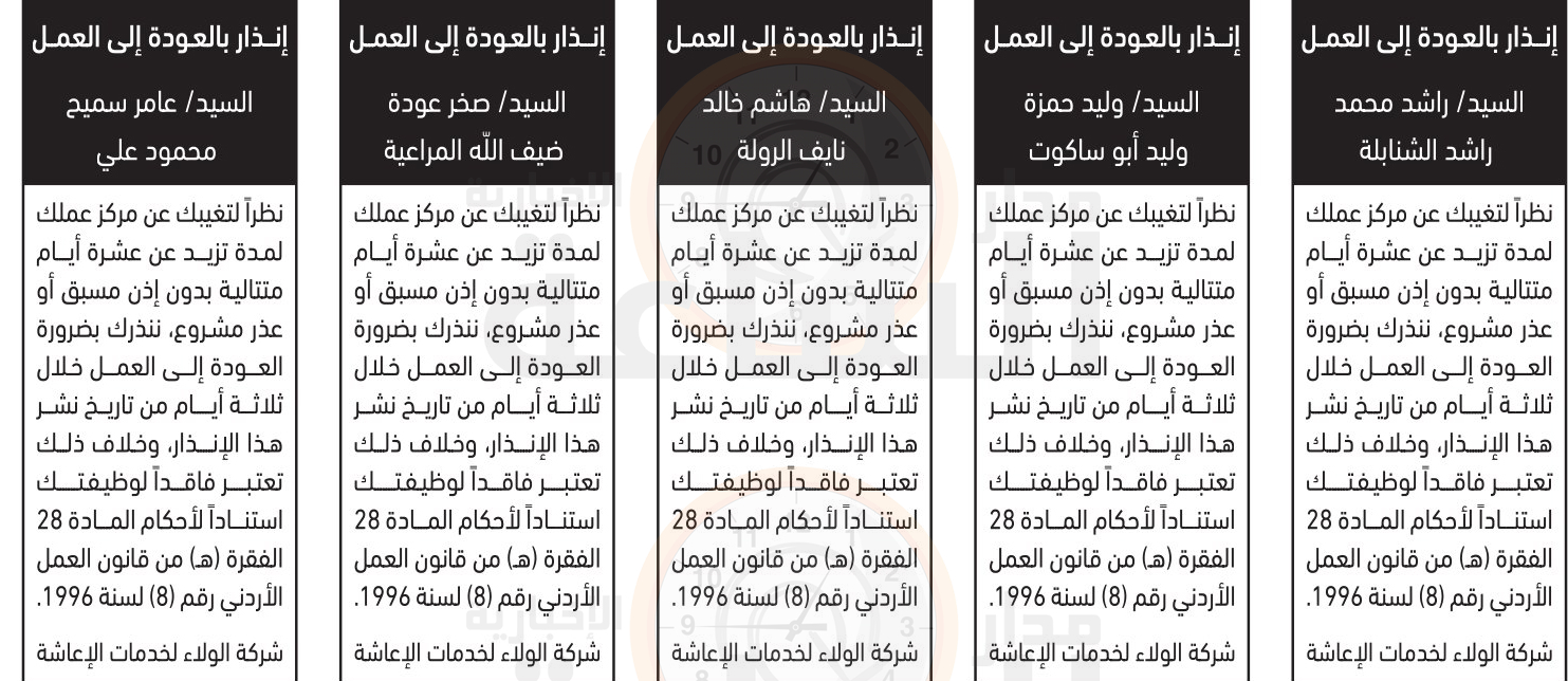 Madar Al-Saa Images 0.4325901222618159