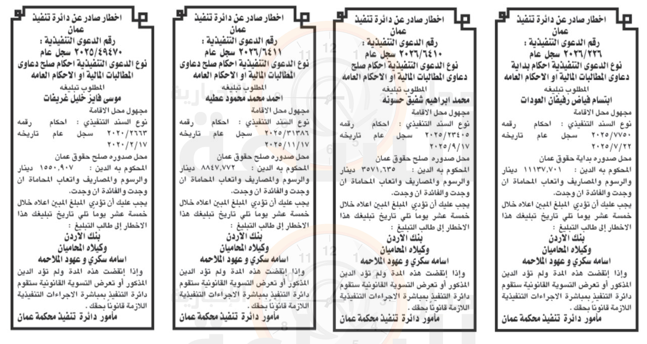 Madar Al-Saa Images 0.29094876522919133