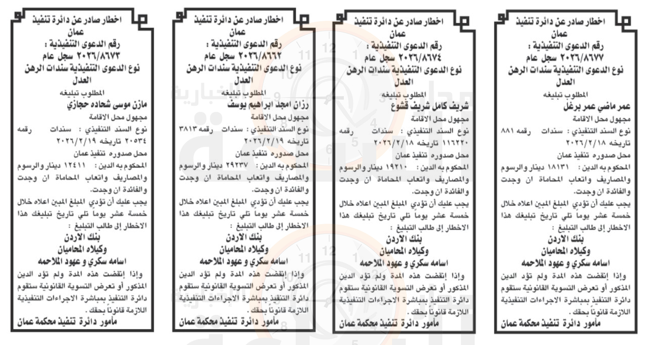 Madar Al-Saa Images 0.15867673261841642